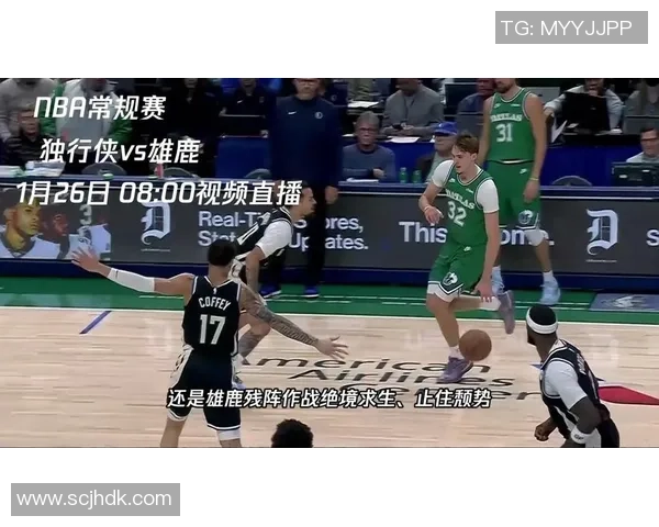 今天独行侠对决雄鹿谁能在这场激战中笑到最后