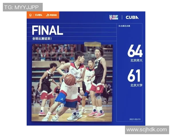 2019年CUBA清华大学与北京大学篮球赛精彩对决视频回顾