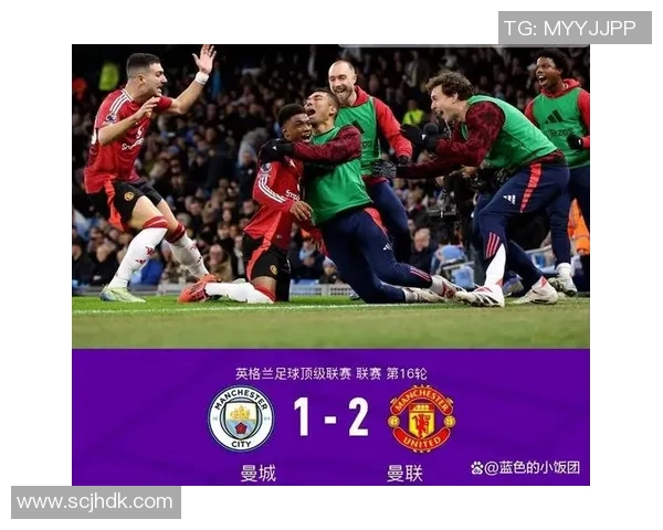 曼联在德比战中不敌曼城输球原因分析与未来展望